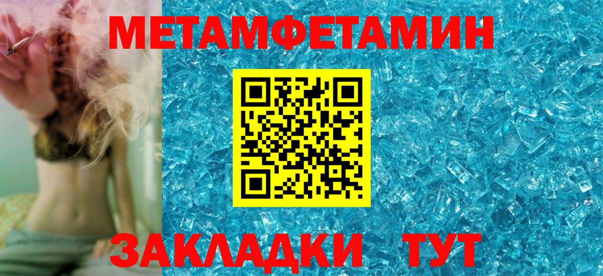 АМФЕТАМИН 97% Комсомольск-на-Амуре