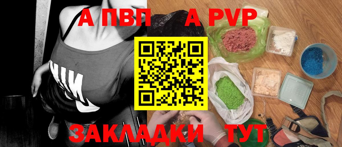 APVP СК КРИС  купить   Alfa_PVP крисы CK  Комсомольск-на-Амуре  Вход с VPN 