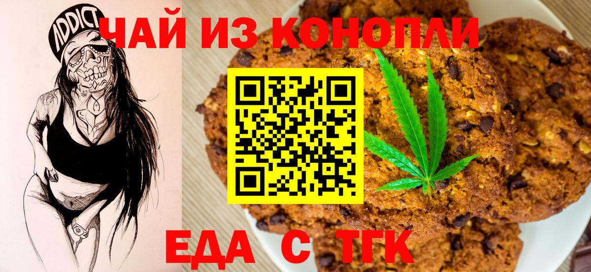Комсомольск-на-Амуре  Еда ТГК конопля  Вход с VPN 