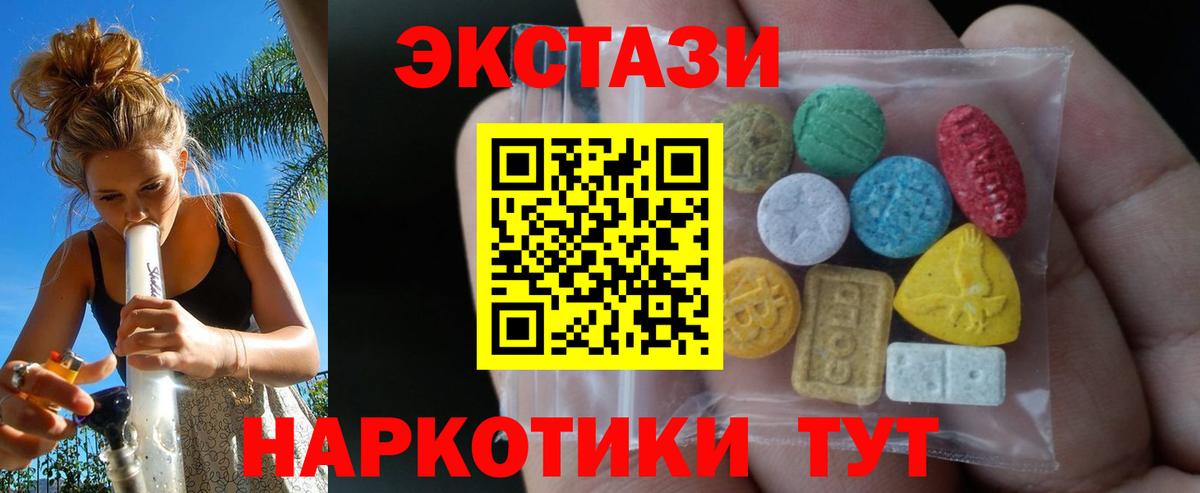 Экстази MDMA Комсомольск-на-Амуре