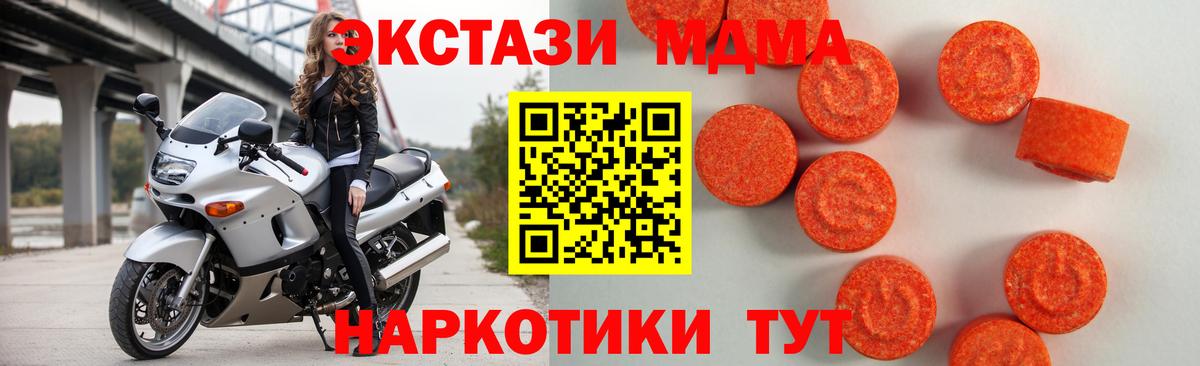 Экстази TESLA  Вход с VPN  Комсомольск-на-Амуре  Ecstasy  Экстази MDMA 