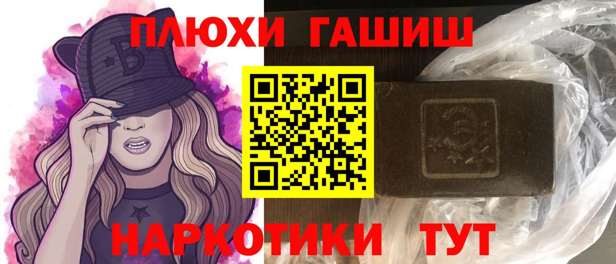 Гашиш ice o lator  ГАШИШ Cannabis  Вход с VPN  Комсомольск-на-Амуре 