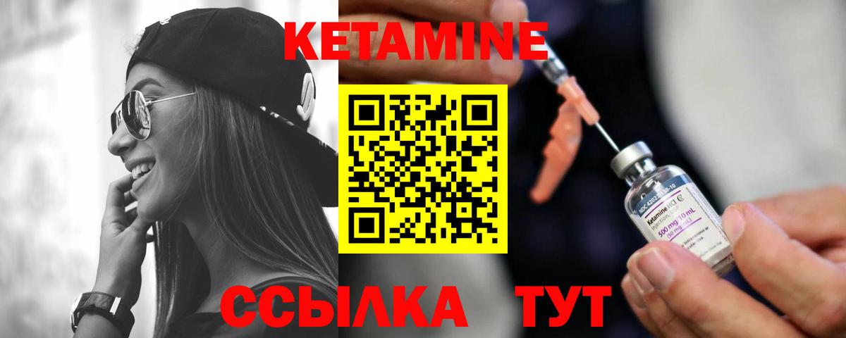 Комсомольск-на-Амуре  Кетамин VHQ  Кетамин ketamine  Вход с VPN 