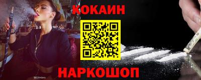 кокаин премиум Бузулук