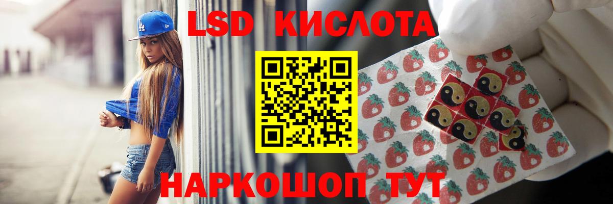 ЛСД экстази кислота Комсомольск-на-Амуре