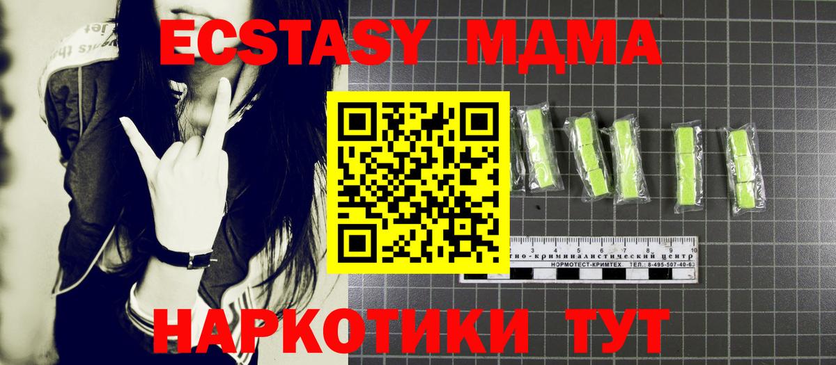 MDMA crystal Комсомольск-на-Амуре