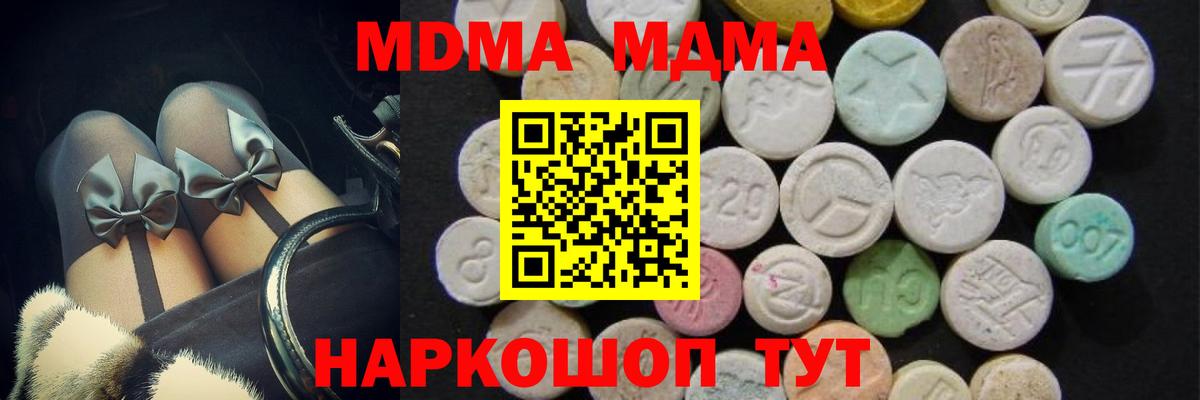 MDMA молли  Вход с VPN  МДМА  Комсомольск-на-Амуре  МДМА VHQ 