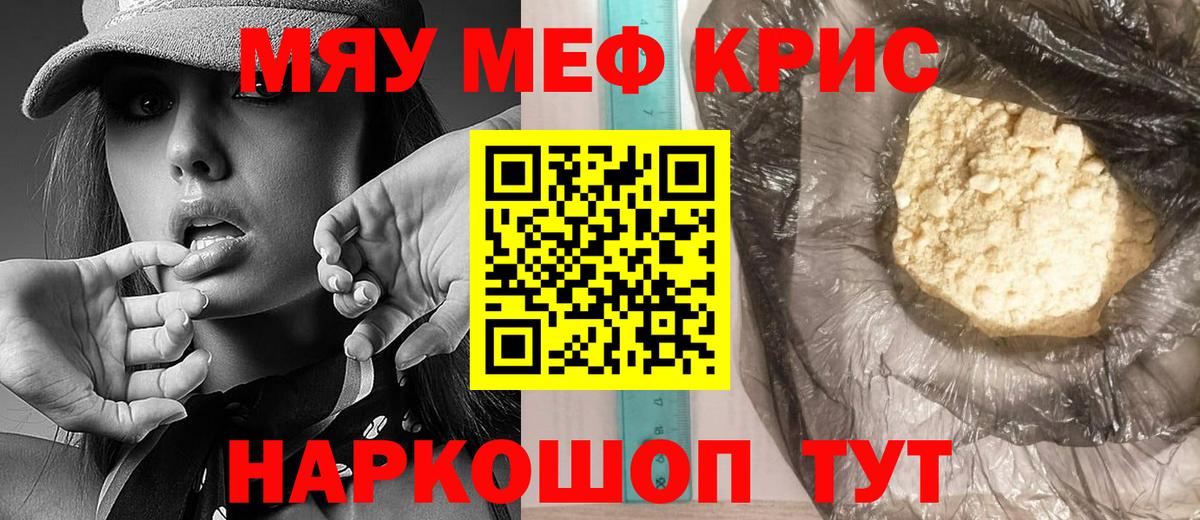Меф mephedrone  OMG ССЫЛКА  Мефедрон  Комсомольск-на-Амуре  Вход с VPN 