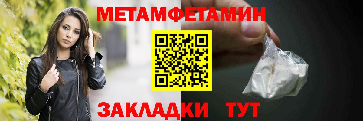 Первитин мет Комсомольск-на-Амуре