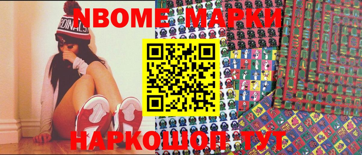 Комсомольск-на-Амуре  цены   Вход с VPN  Марки N-bome 1,8мг 