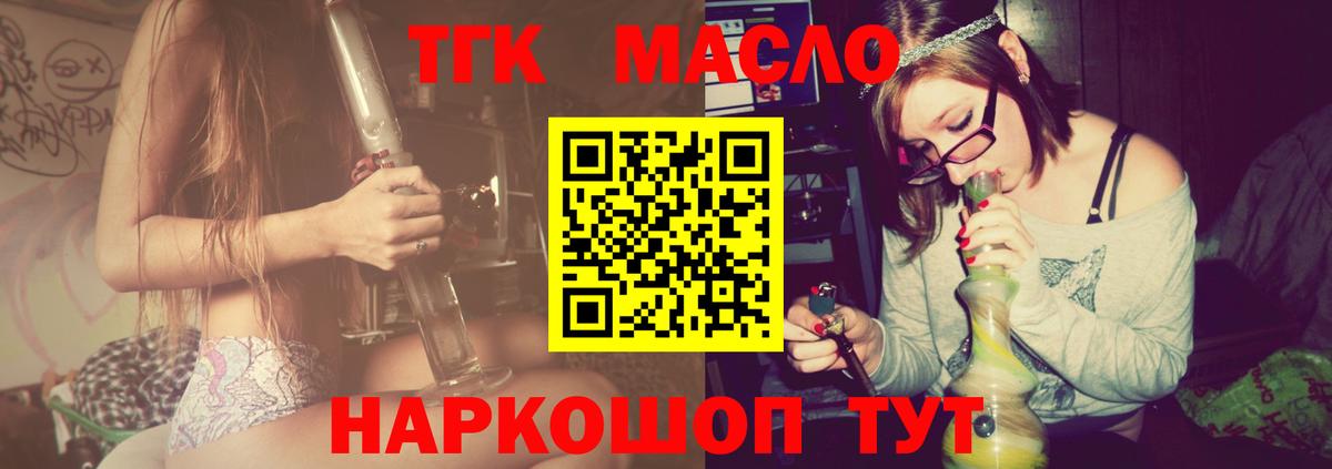 Дистиллят ТГК Wax Комсомольск-на-Амуре