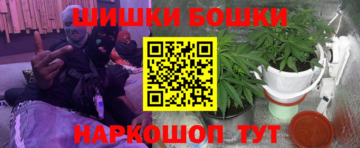 Комсомольск-на-Амуре  Каннабис VHQ  Вход с VPN  Бошки марихуана MAZAR 