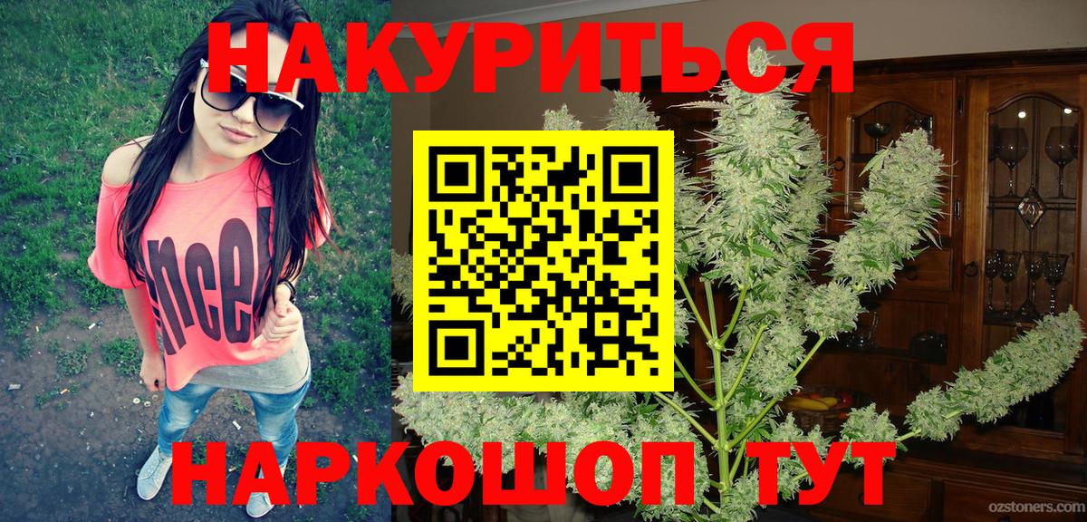 Каннабис VHQ Комсомольск-на-Амуре